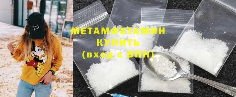 МЕТАМФЕТАМИН Methamphetamine  где можно купить наркотик  Гремячинск 